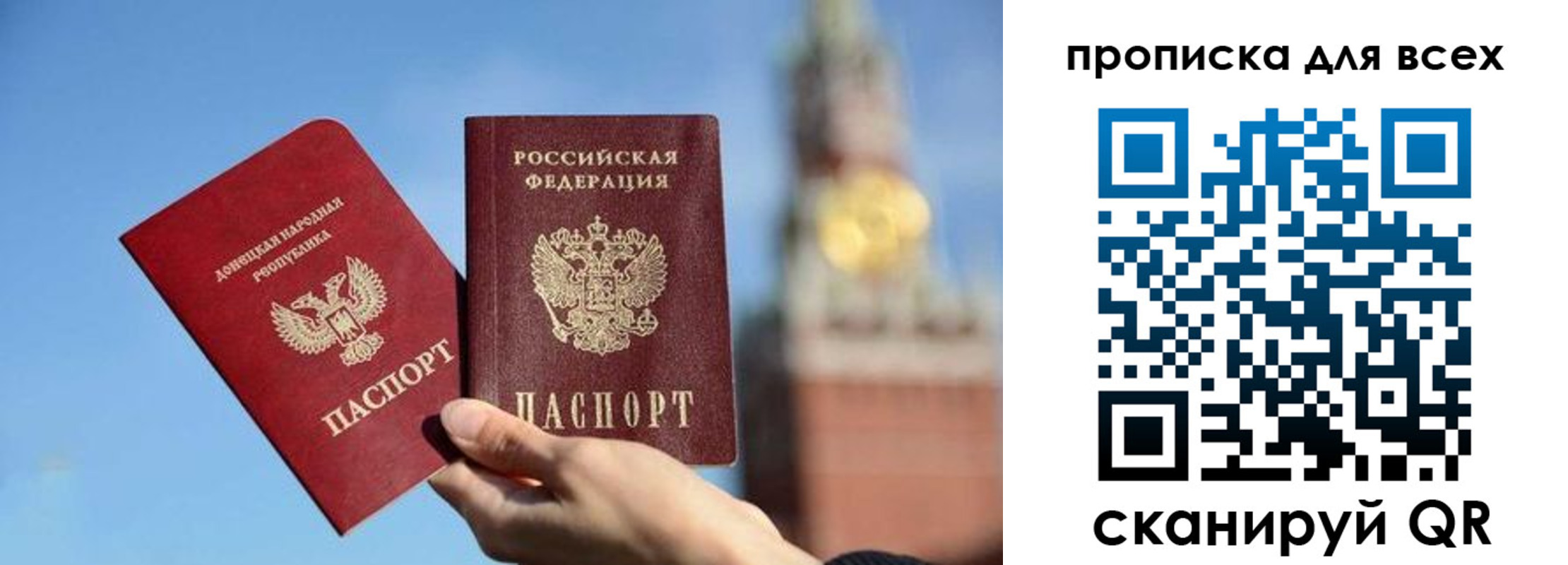 временная регистрация для всех в Свободном