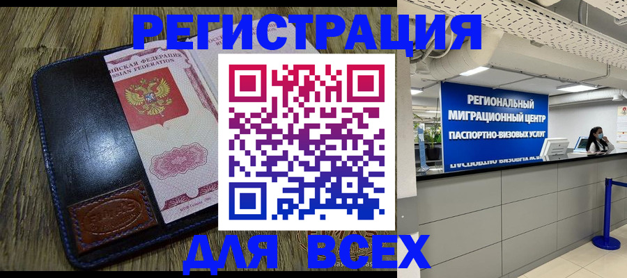 временная регистрация госуслуги в Свободном