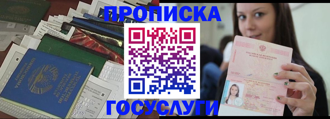 регистрация для школы в Свободном