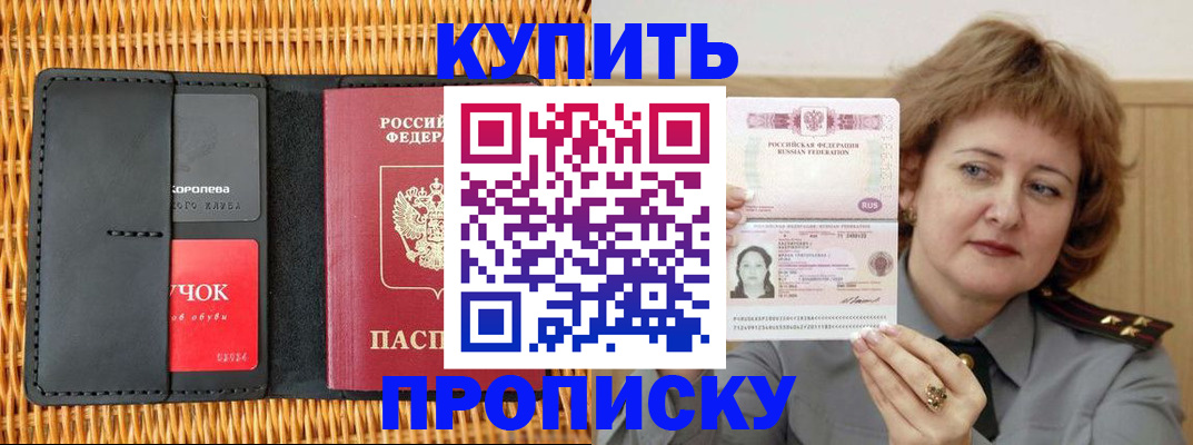 регистрация для школы в Свободном